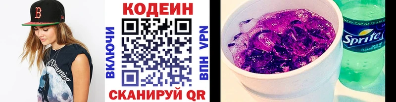 закладки  Анадырь  Кодеин Purple Drank 