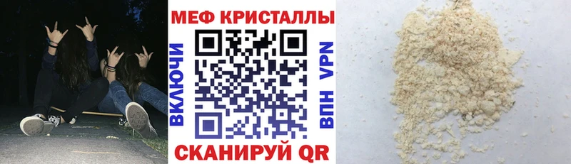 закладка Анадырь МЯУ-МЯУ кристаллы
