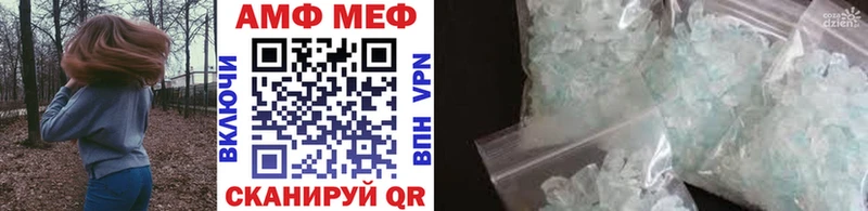 МЕТАМФЕТАМИН Декстрометамфетамин 99.9% Анадырь